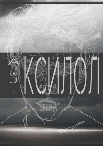 КСИЛОЛ