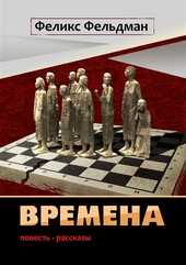 Времена