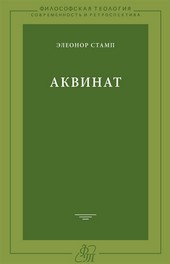 Аквинат