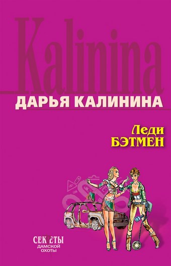 Леди Бэтмен