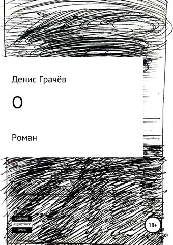О
