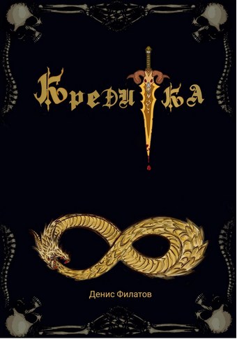 Кредитка