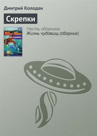 Скрепки