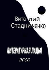 Литературная ладья