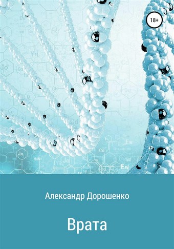 Врата
