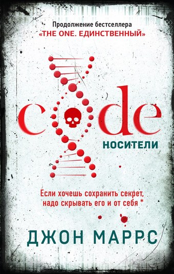 Code. Носители