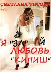 Я за любой кипиш