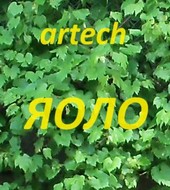 Яоло