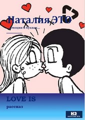 Love is