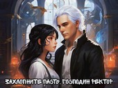 Захлопните пасть, Господин Ректор