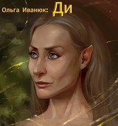 Ди