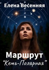 Маршрут Кемь – Полярная
