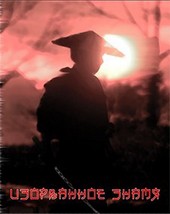 Изорванное знамя