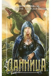 Данница