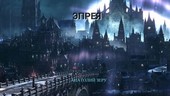 Эпрея