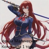 Некая магическая константа.