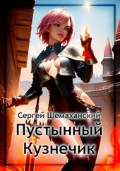 Пустынный Кузнечик
