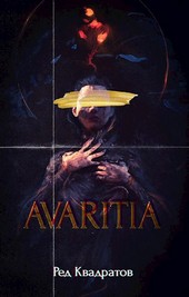 Avaritia