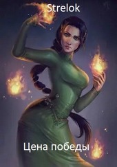 Цена победы
