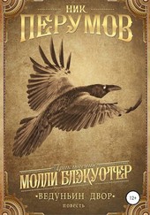 Ведуньин двор