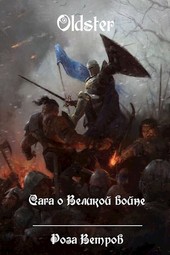 Роза ветров