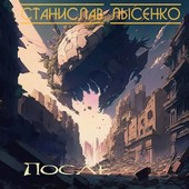 После