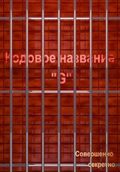 Кодовое название G