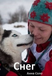 Снег