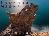 Свободен