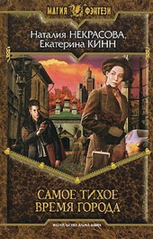 Самое тихое время города