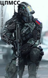 ЦПМСС