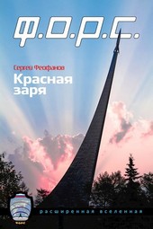 Красная заря