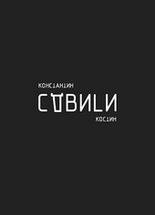 Сдвиги