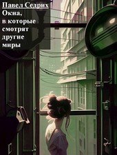 Предисловие