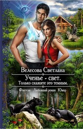 Ученье Свет - Только объясните это темным