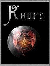 Книга