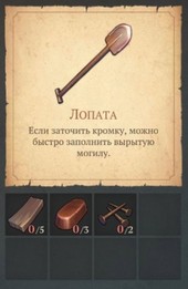 Инструкция по работе лопатой