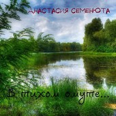 В тихом омуте...