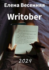 Writober-2024