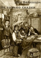 Наследник семьи Ляо-Сунь