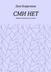 Жертва искусства