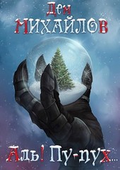Вальдира - сборник рассказов