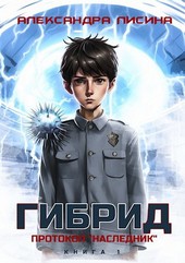 1. Протокол Наследник