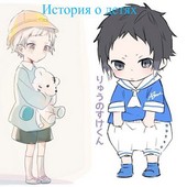 История о детях