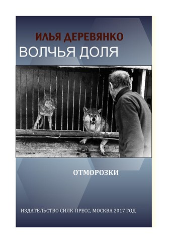 Отморозки