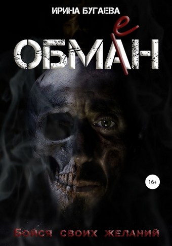 Обмен