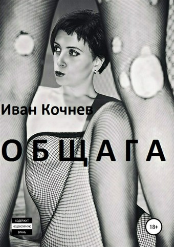 Общага