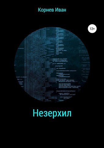 Незерхил