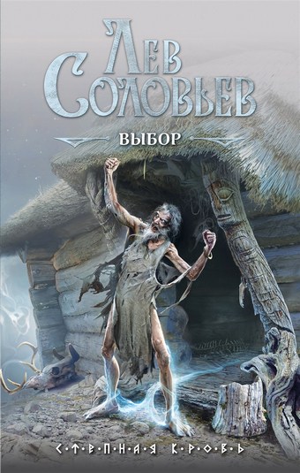 Выбор