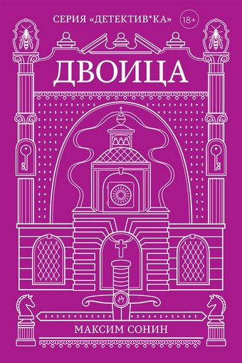 Двоица